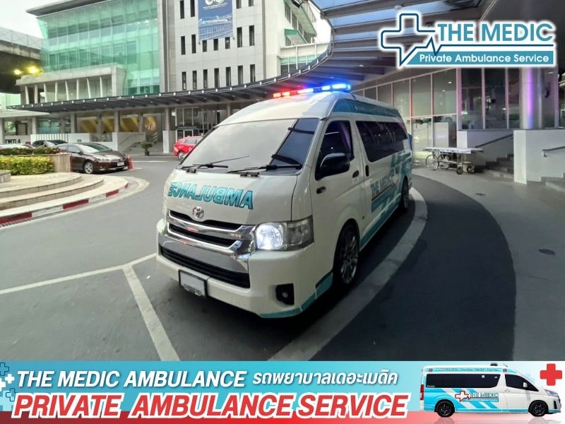 บริการรับ–ส่งผู้ป่วย